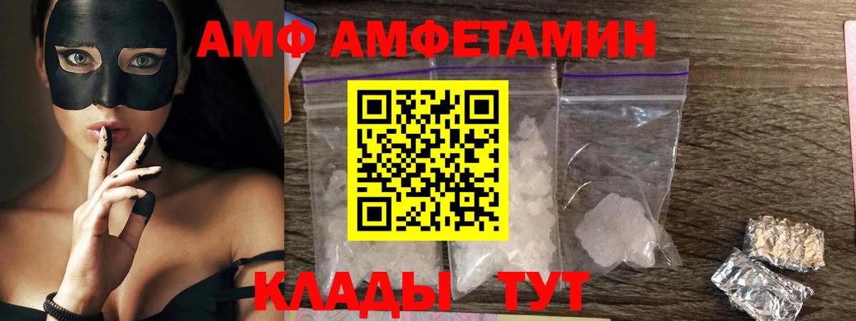 Амфетамин 97% Солнечногорск