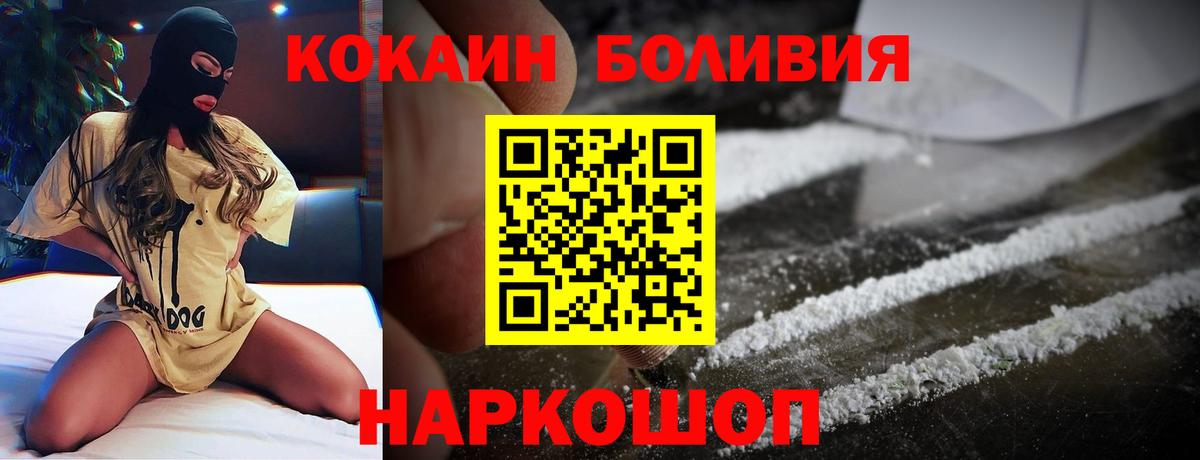 КОКАИН Перу  Вход с VPN  Солнечногорск  КОКАИН 98% 