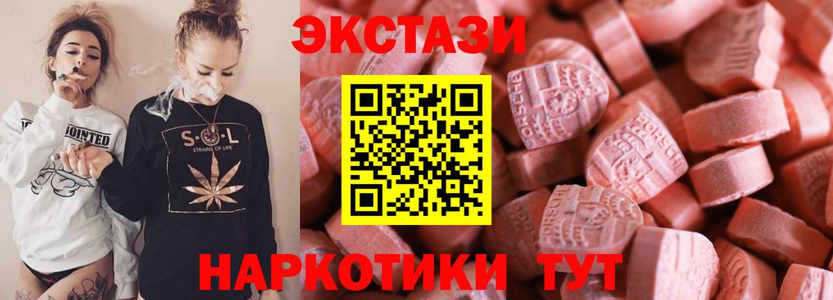 Солнечногорск  ЭКСТАЗИ круглые  ЭКСТАЗИ  Вход с VPN  Ecstasy Cube 