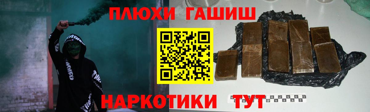 ГАШ хэш Солнечногорск