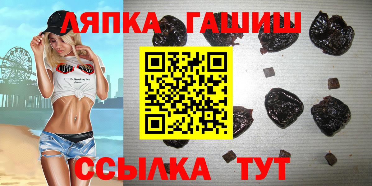 ГАШИШ хэш  Вход с VPN  ГАШ Cannabis  даркнет сайт  Солнечногорск 