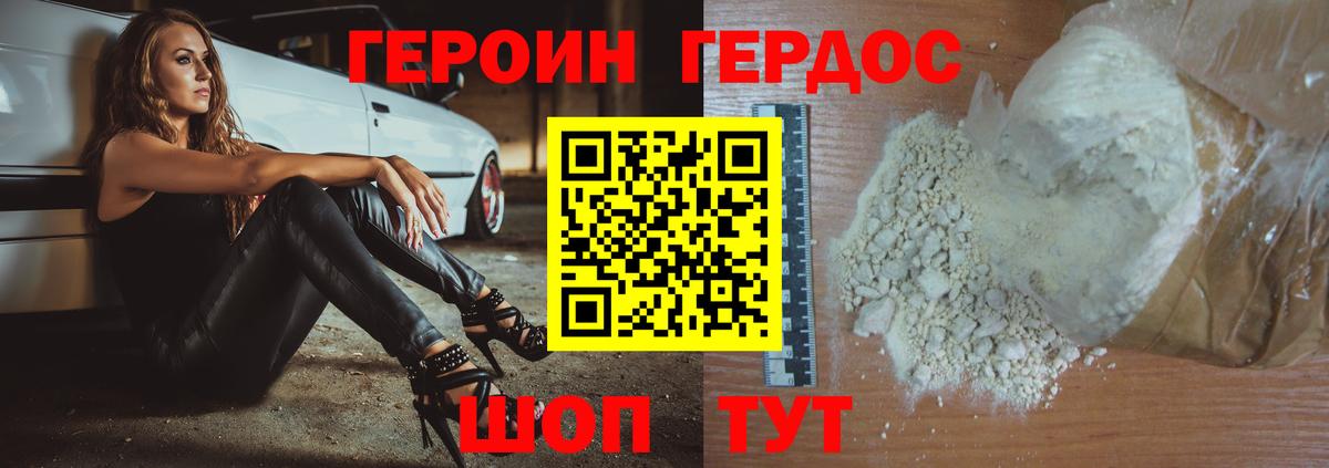 Героин гречка Солнечногорск