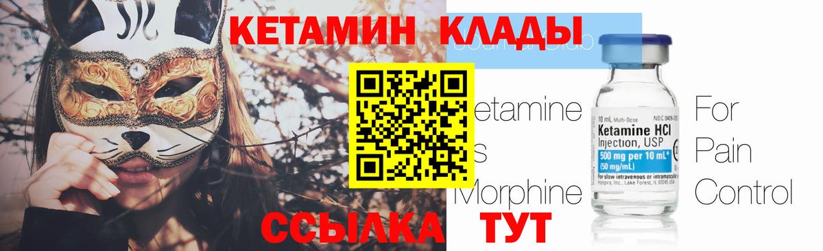 Кетамин ketamine  КЕТАМИН VHQ  Солнечногорск  Вход с VPN 