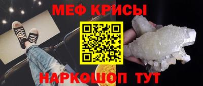 мефедрон мука Первоуральск