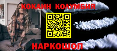 кокаин колумбия Партизанск