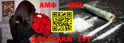 амф Обнинск