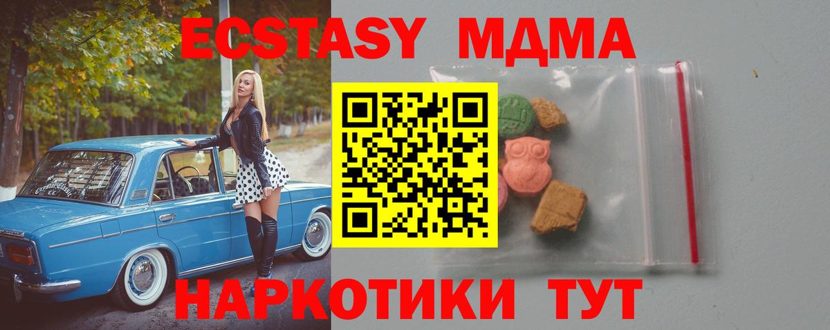 МДМА VHQ Солнечногорск