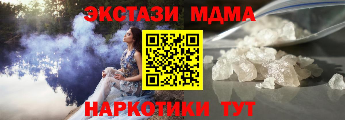 MDMA  МДМА кристаллы  Вход с VPN  МДМА crystal  Солнечногорск 