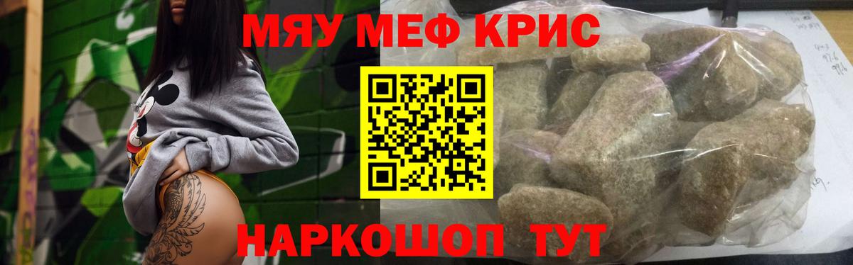 МЕФ mephedrone  Мефедрон мука    ССЫЛКА  Меф  цена   Вход с VPN  Солнечногорск  МЕФ 