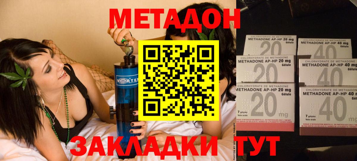 Метадон кристалл Солнечногорск