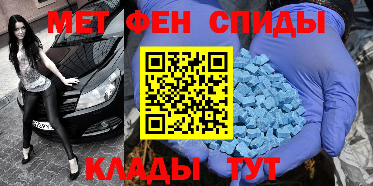МЕТАМФЕТАМИН мет  МЕТАМФЕТАМИН мет  Солнечногорск  Вход с VPN 