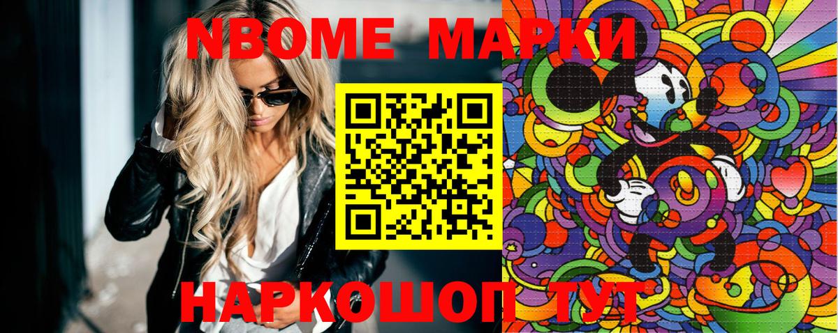 Наркотические марки 1,8мг  Вход с VPN  Солнечногорск 
