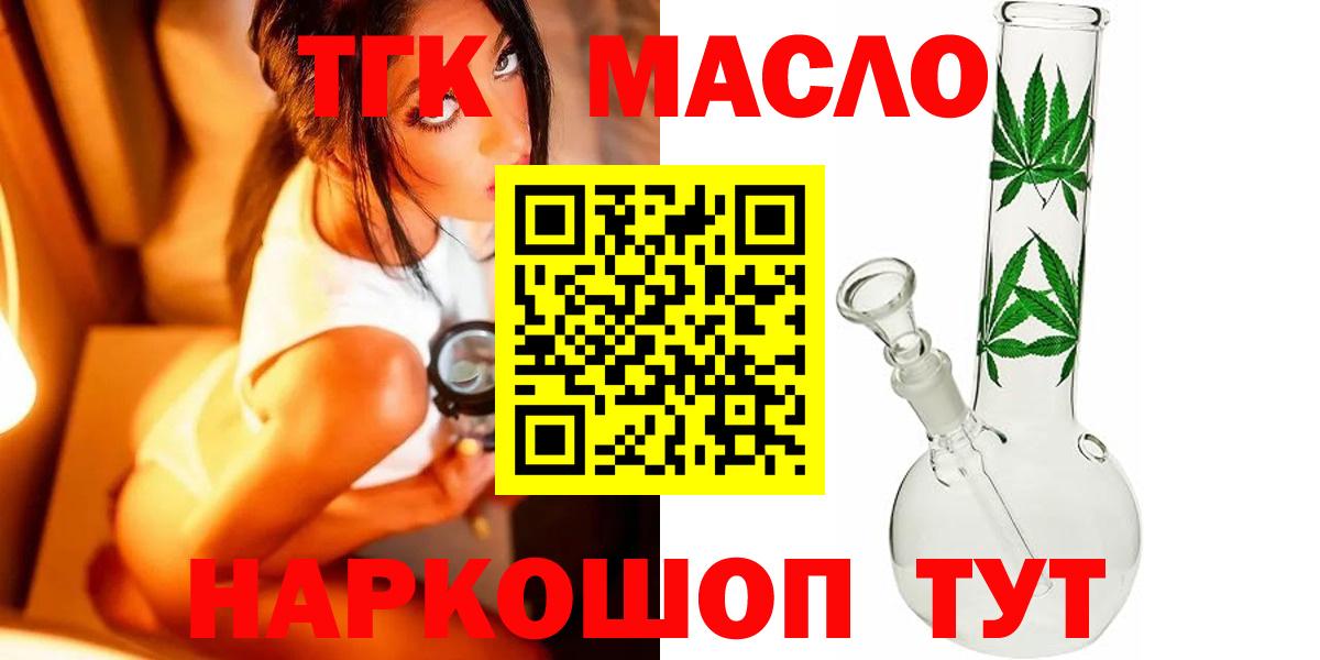 Дистиллят ТГК THC oil Солнечногорск