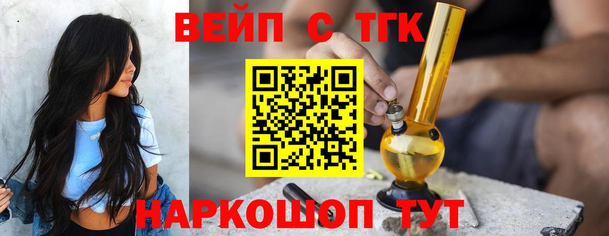Дистиллят ТГК гашишное масло  ТГК гашишное масло  Вход с VPN  Солнечногорск 