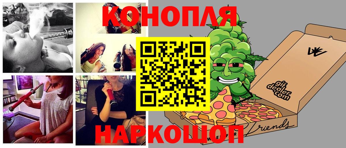 МАРИХУАНА сатива Солнечногорск